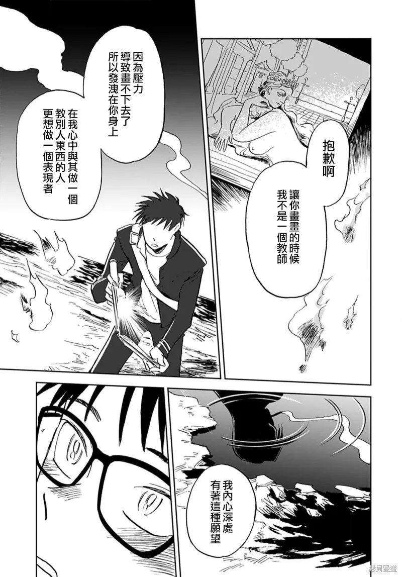 第04话 第19页