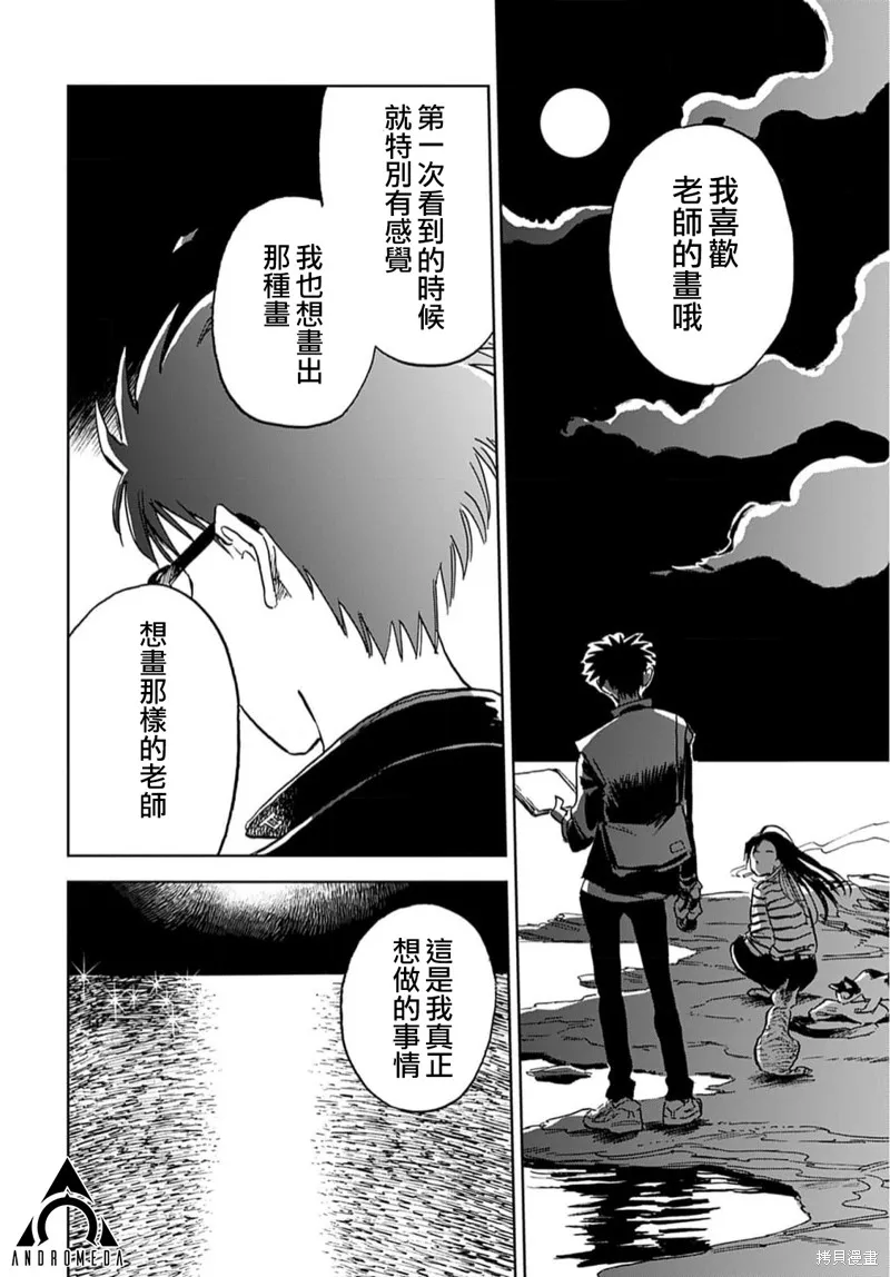 第04话 第21页