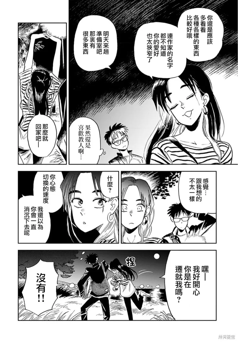 第04话 第23页