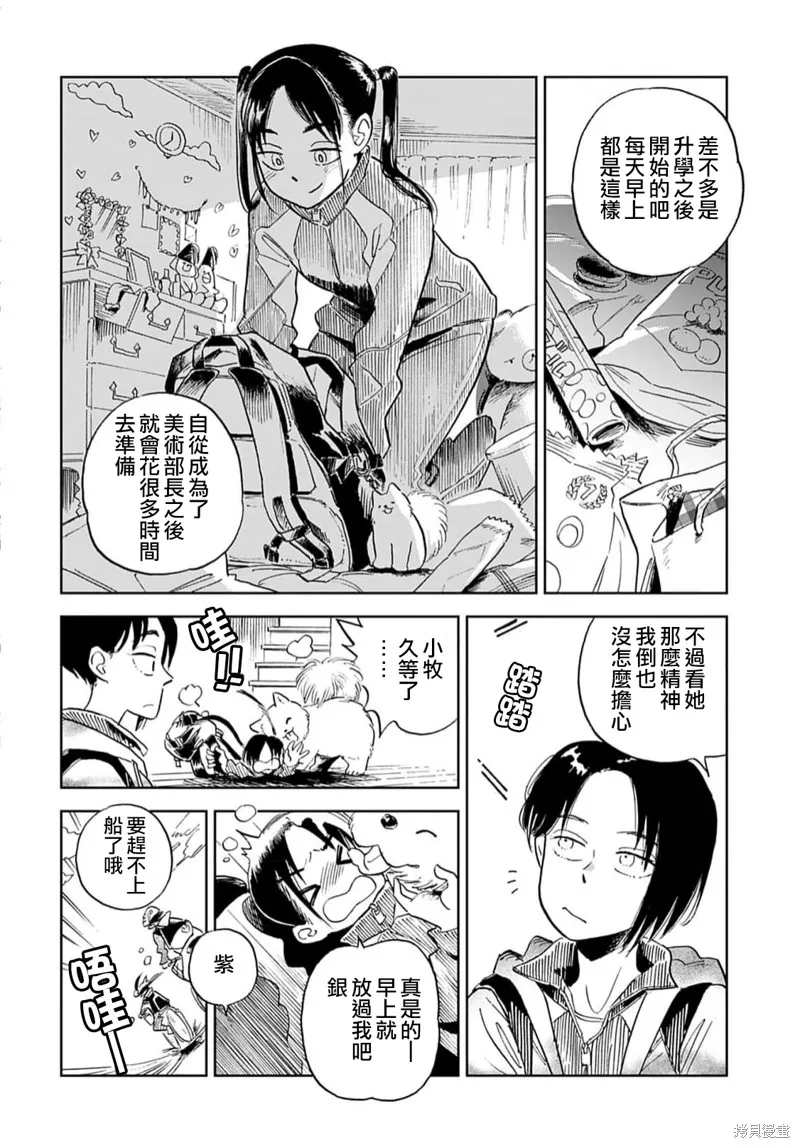 第03话 第2页