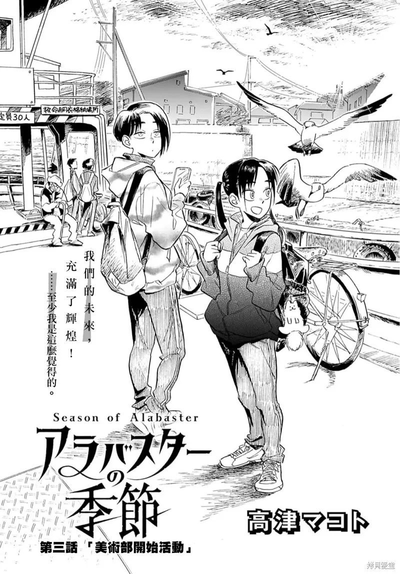 第03话 第3页