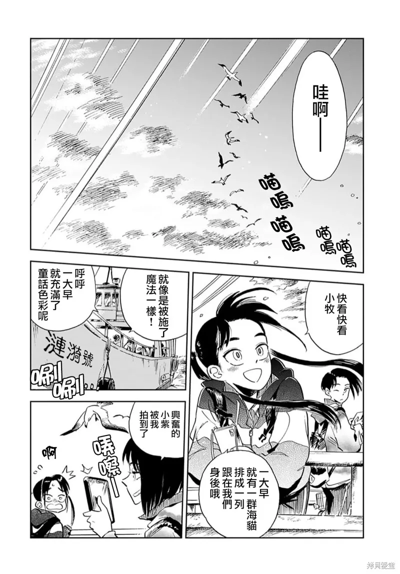 第03话 第4页