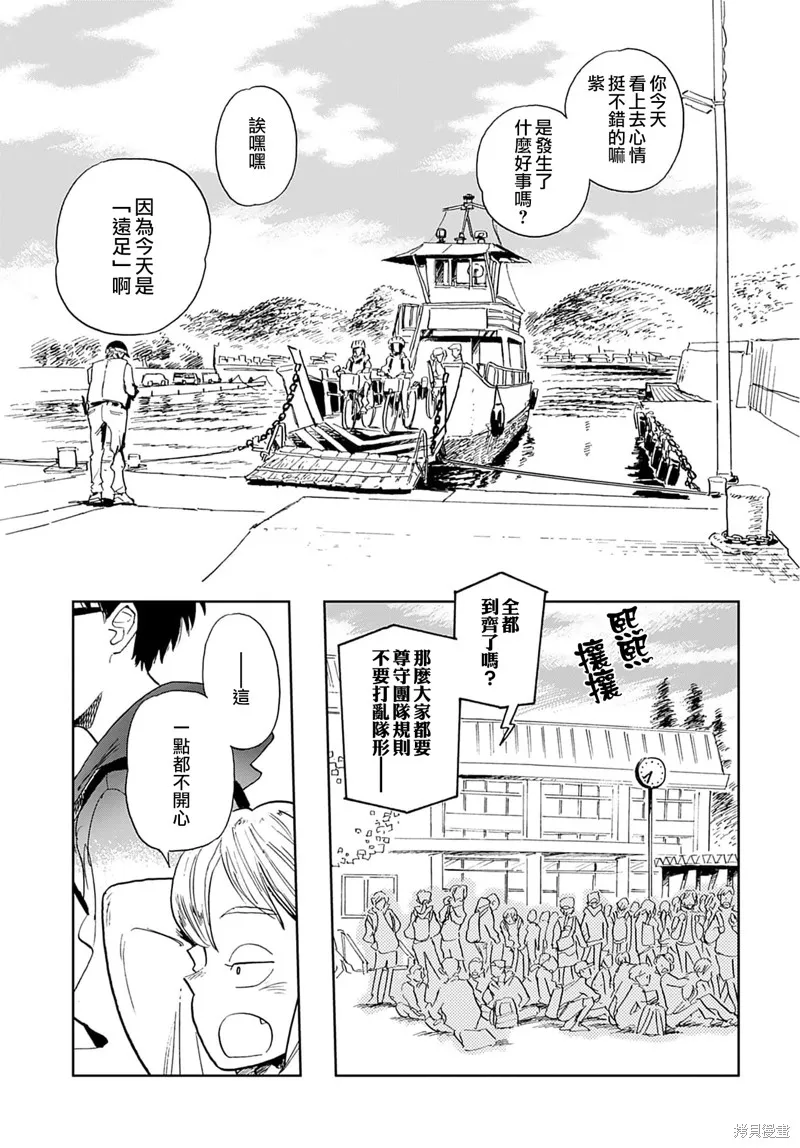 第03话 第5页