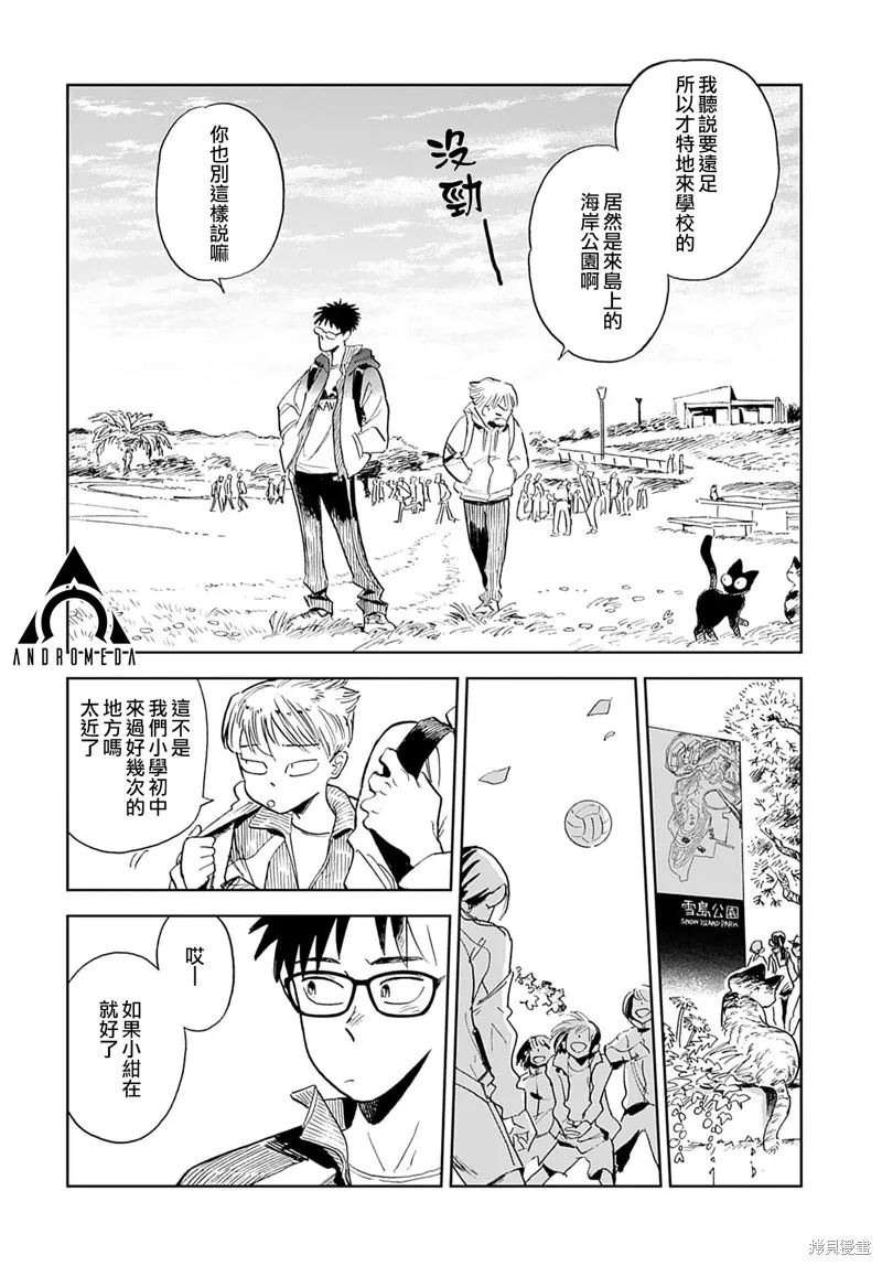 第03话 第6页