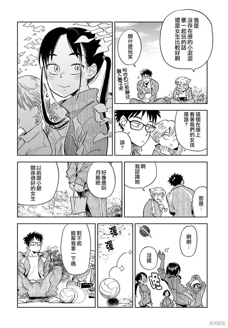 第03话 第8页