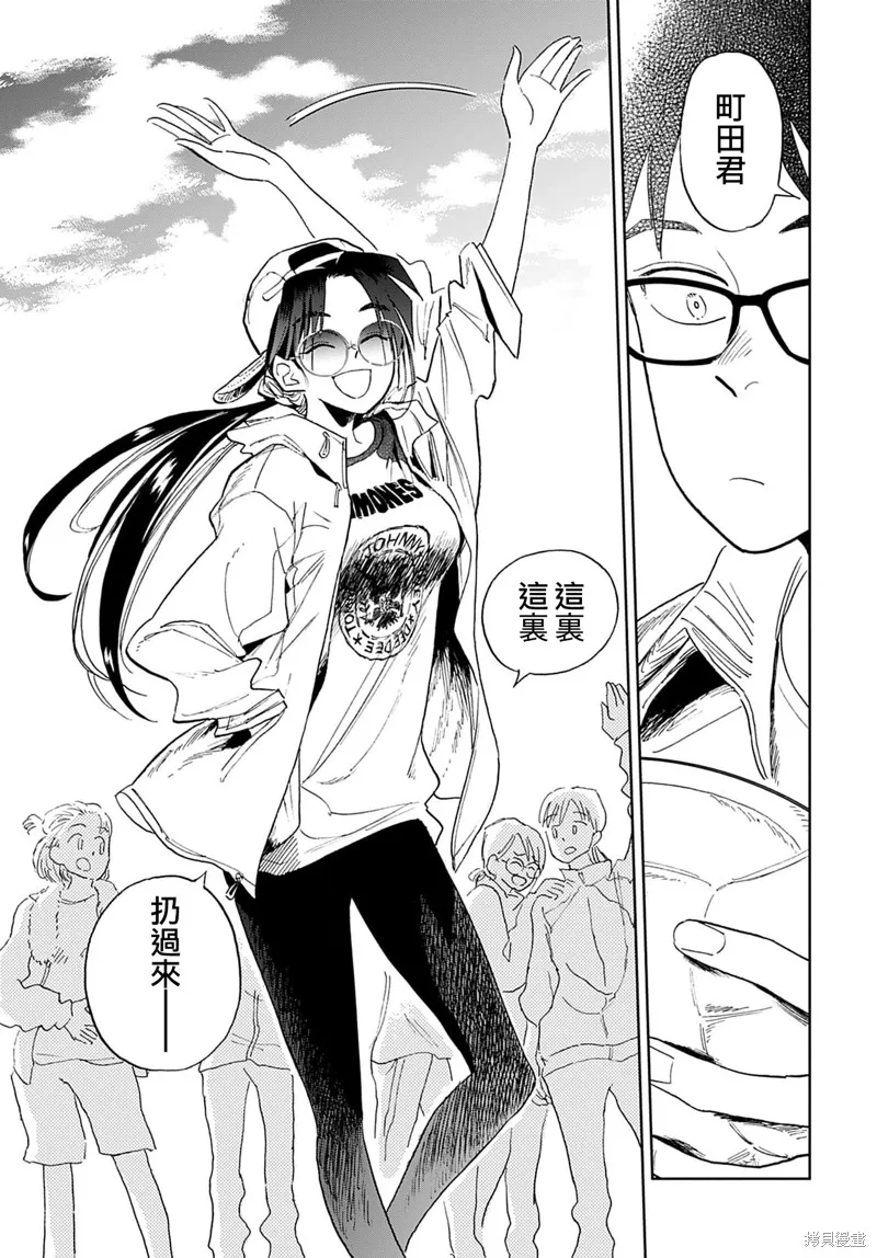 第03话 第9页