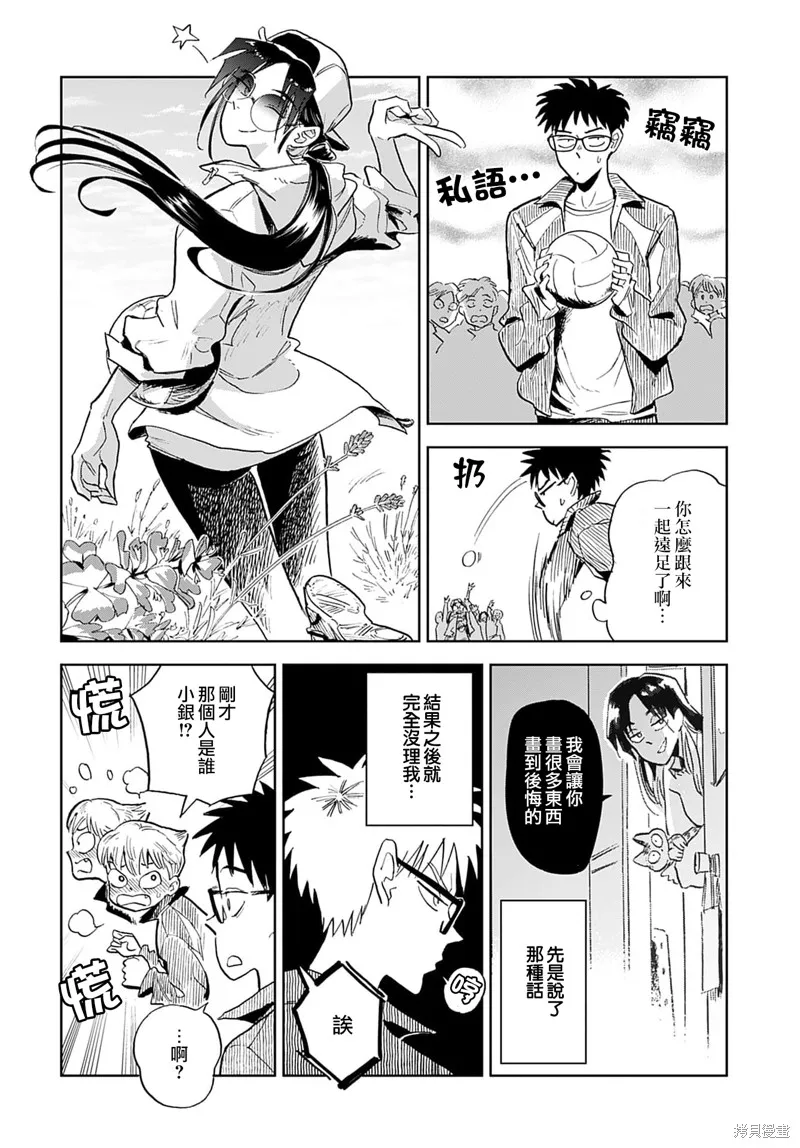 第03话 第10页