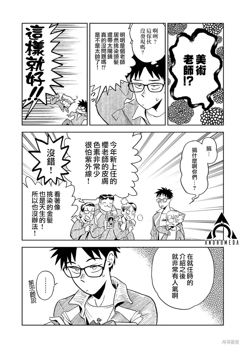 第03话 第11页