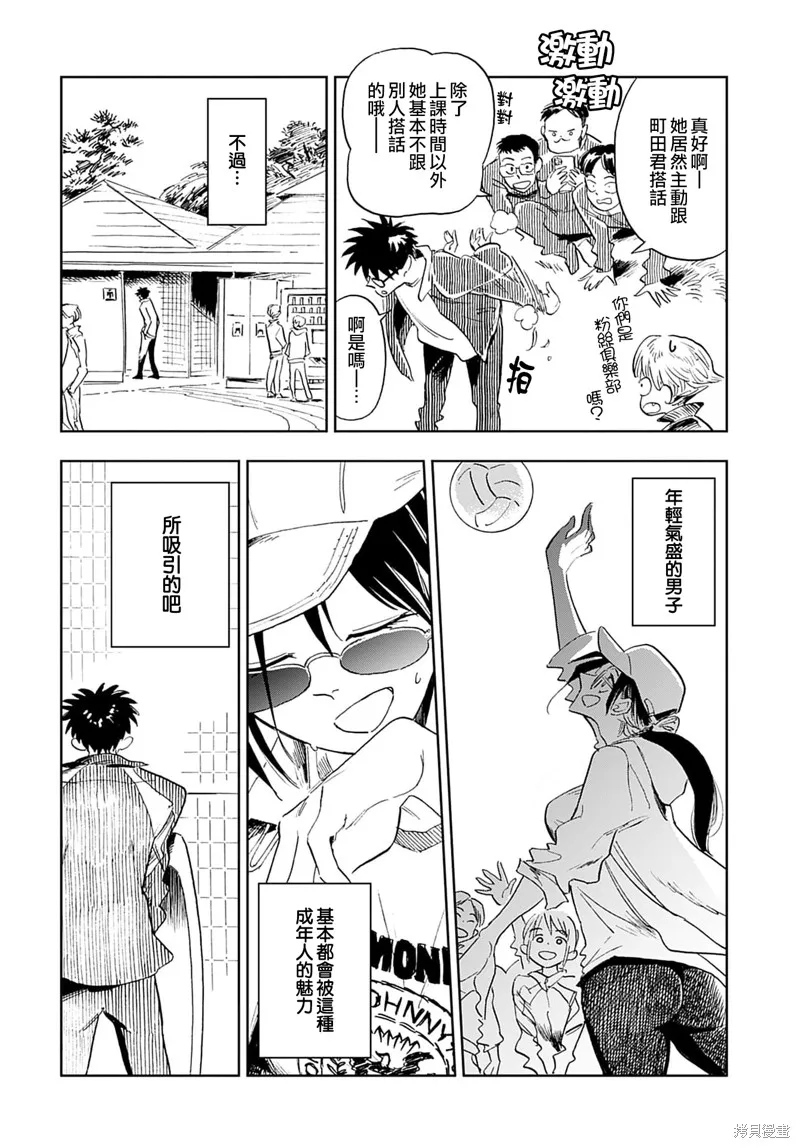 第03话 第12页