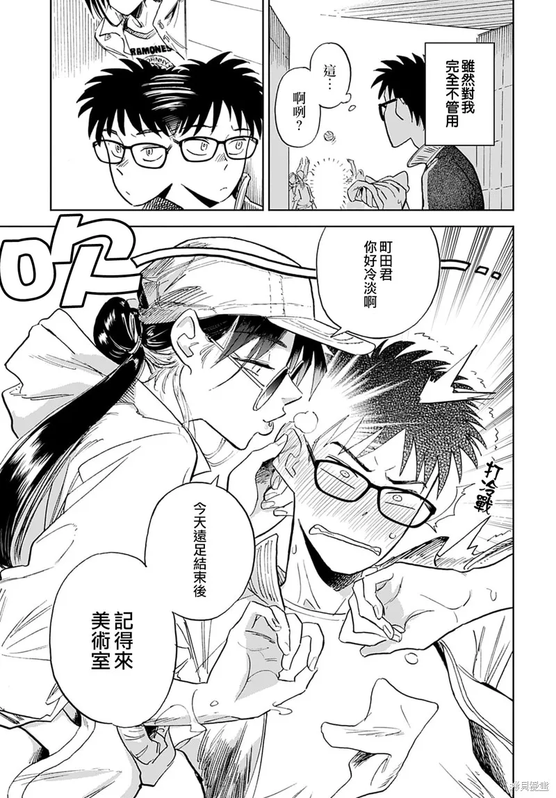第03话 第13页