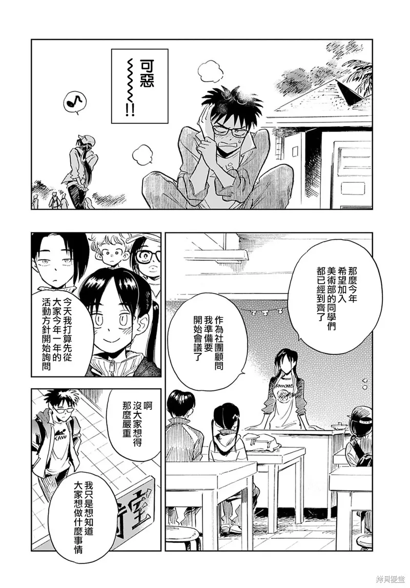 第03话 第14页