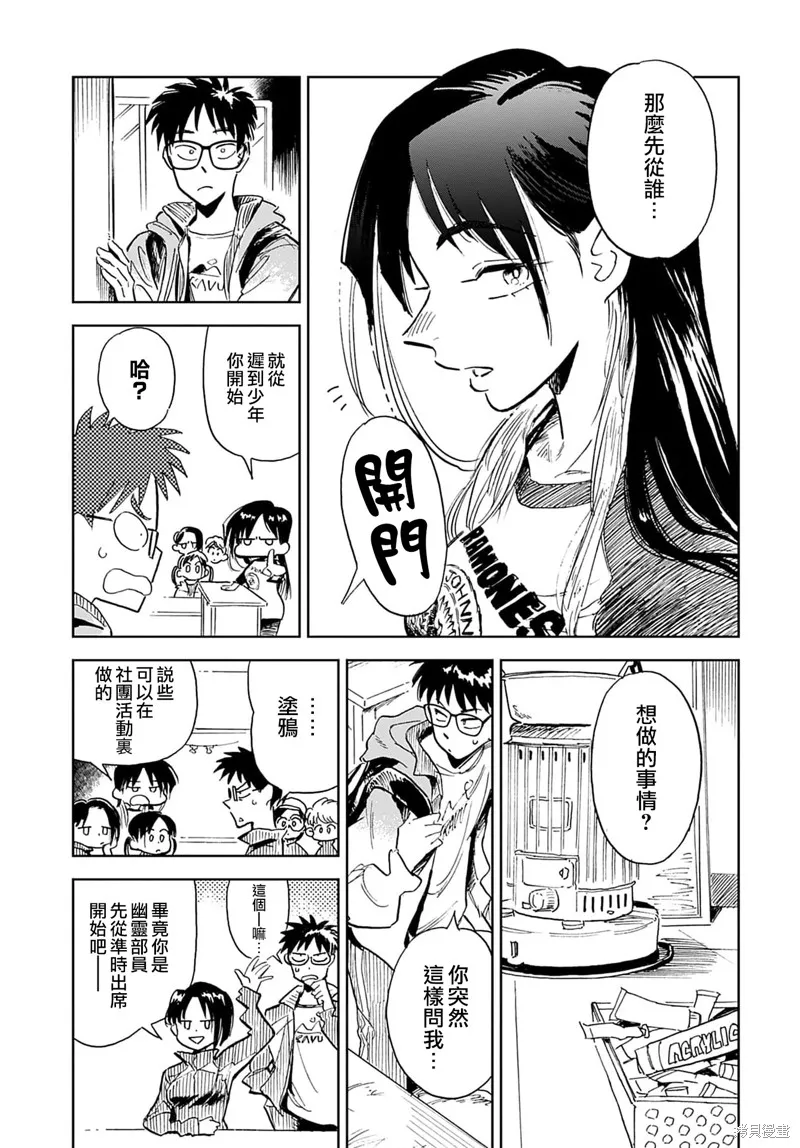 第03话 第15页