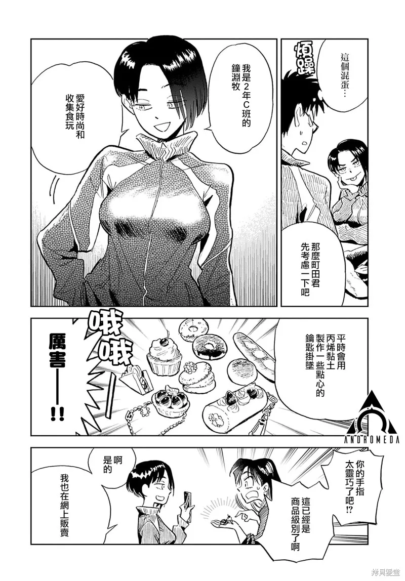 第03话 第16页