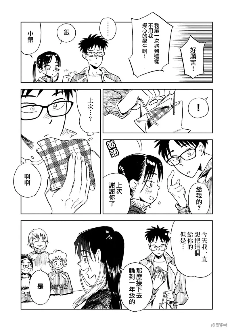 第03话 第17页