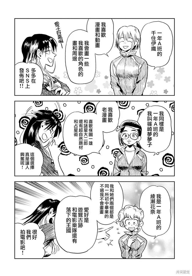 第03话 第18页