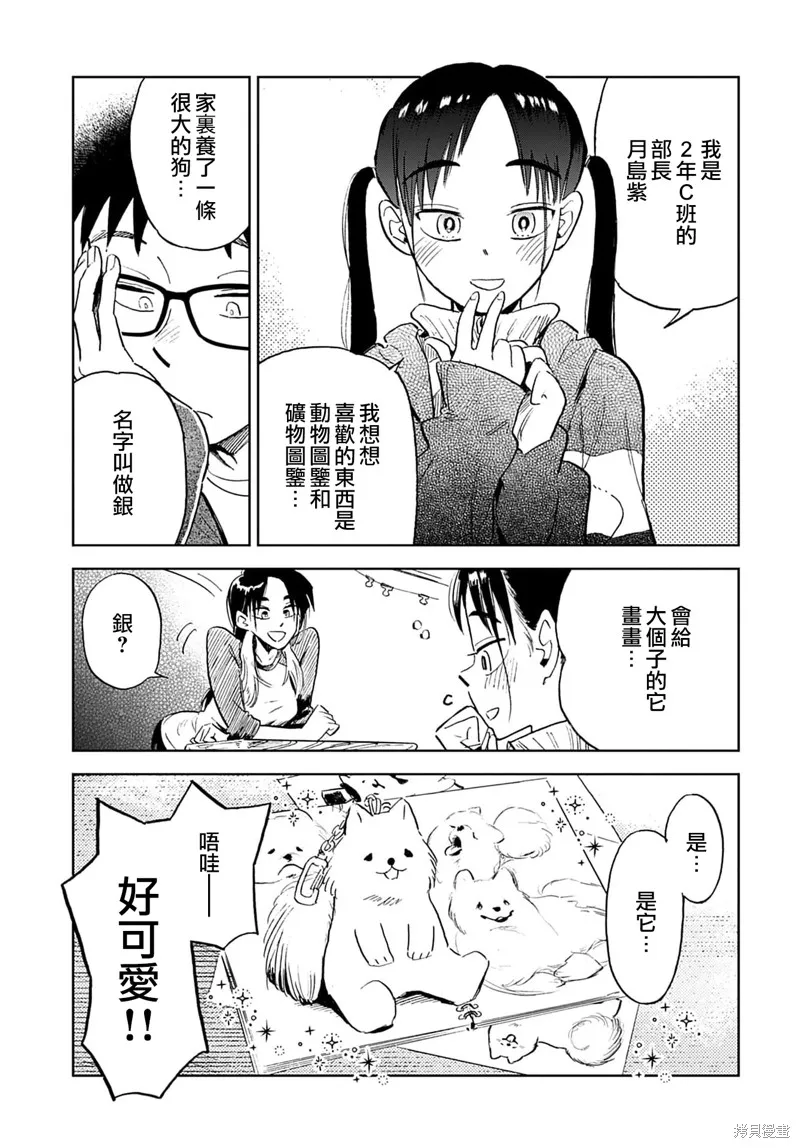 第03话 第19页