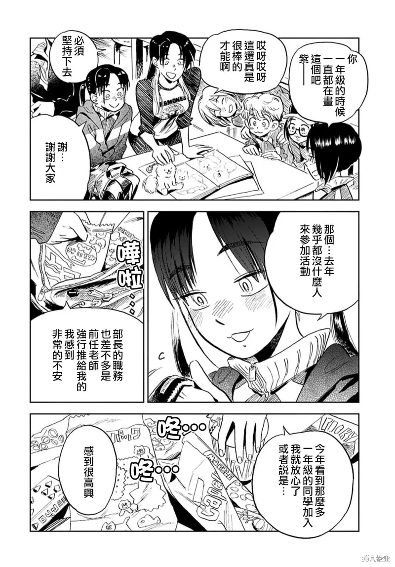 第03话 第20页