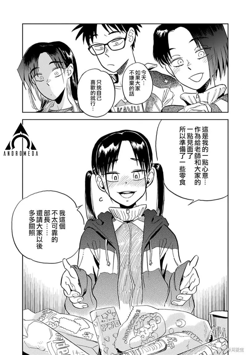 第03话 第21页