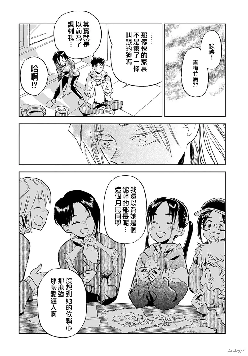 第03话 第24页