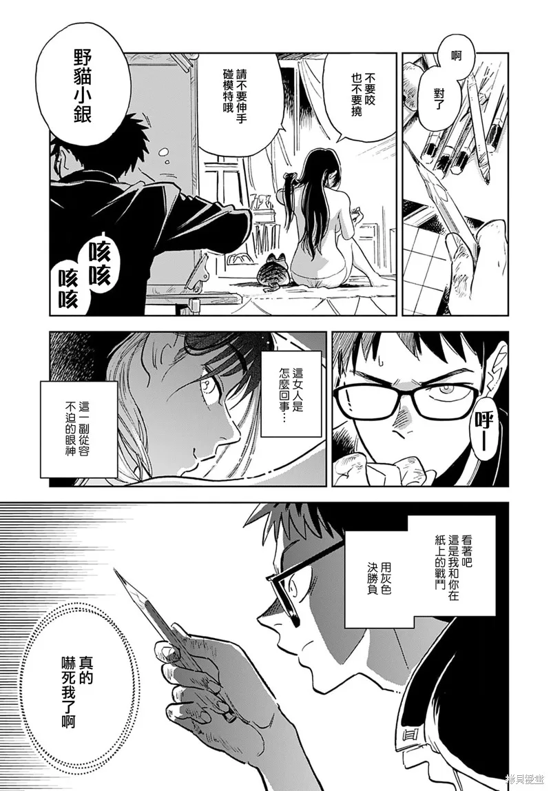 第01话 第4页