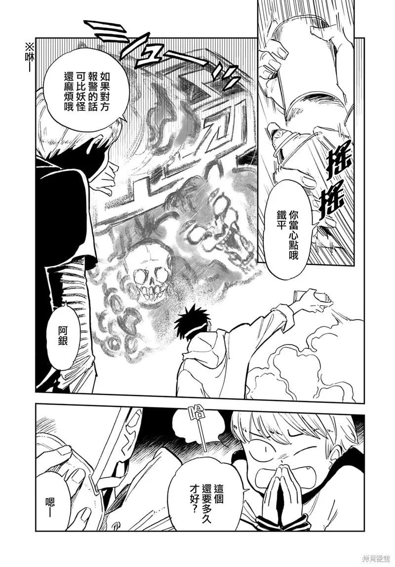 第01话 第6页