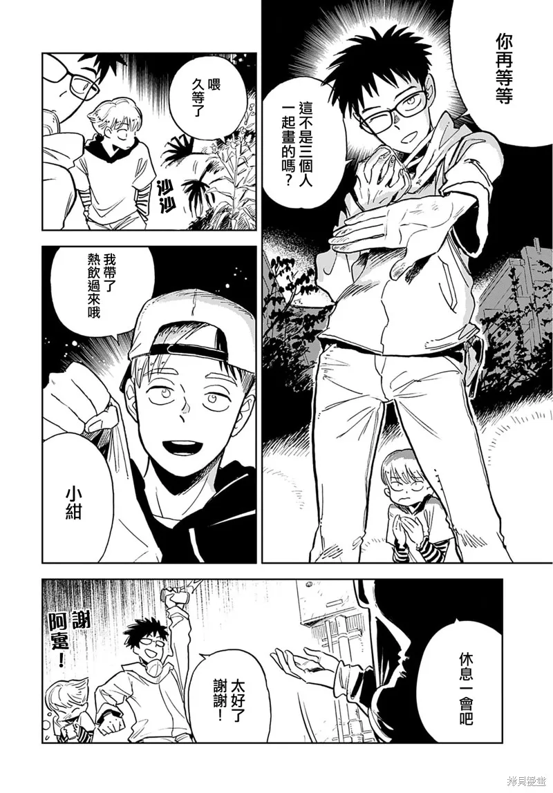 第01话 第7页