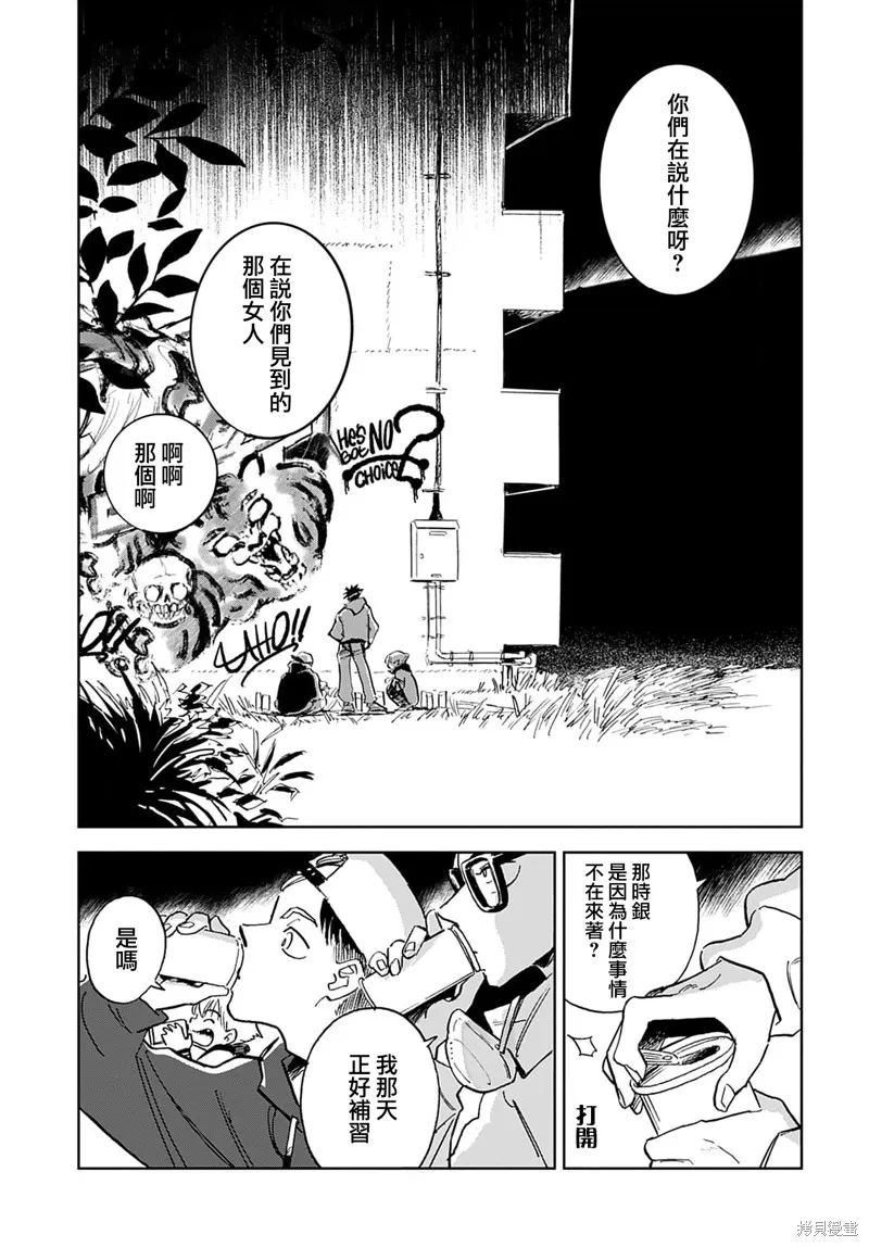 第01话 第8页