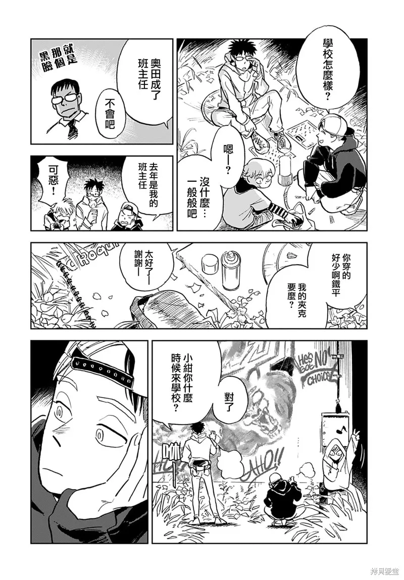 第01话 第9页