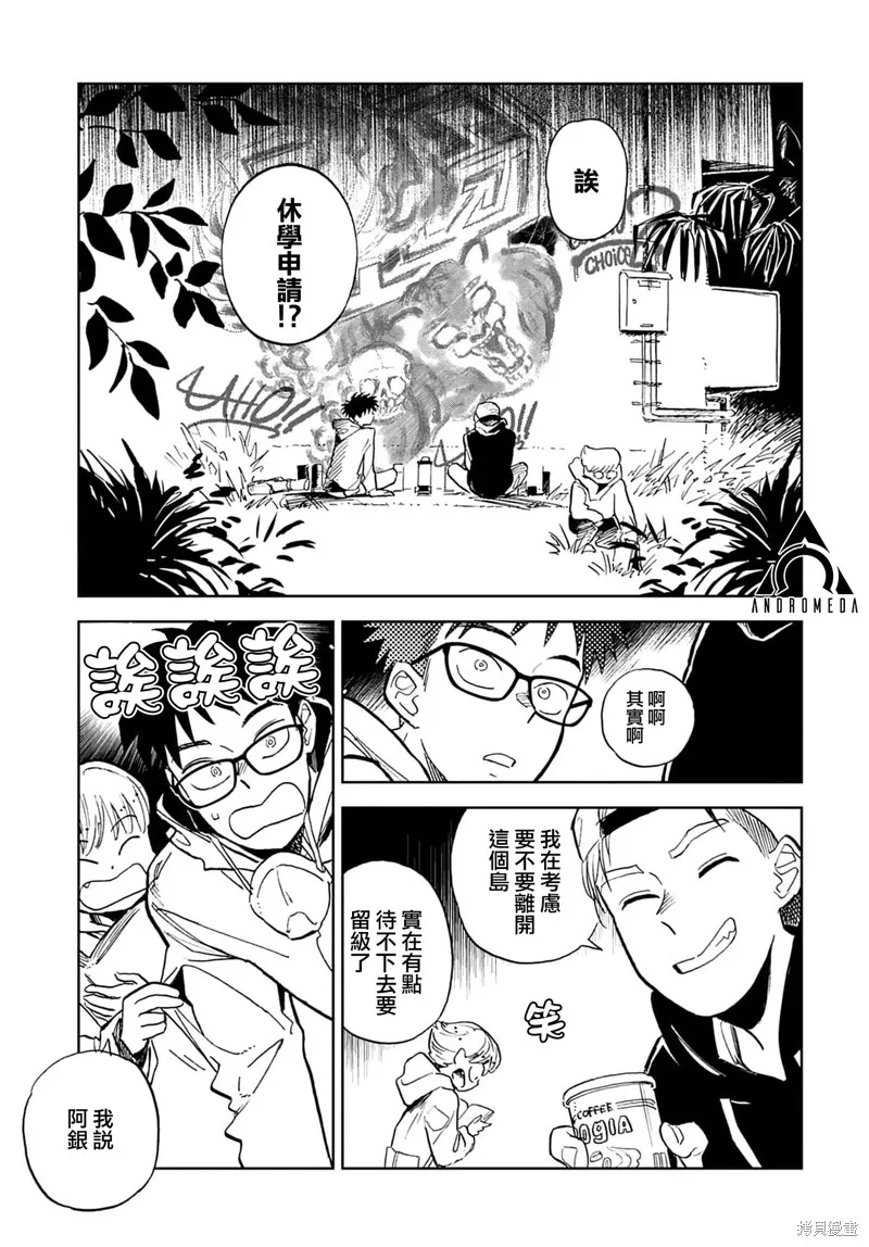 第01话 第10页