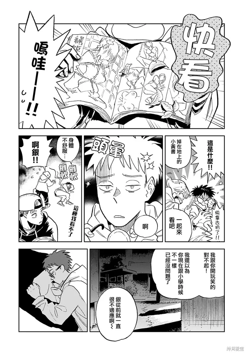 第01话 第11页