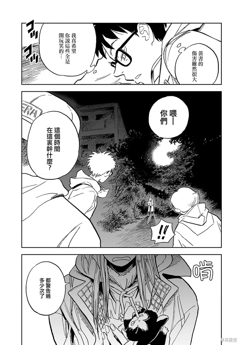 第01话 第12页