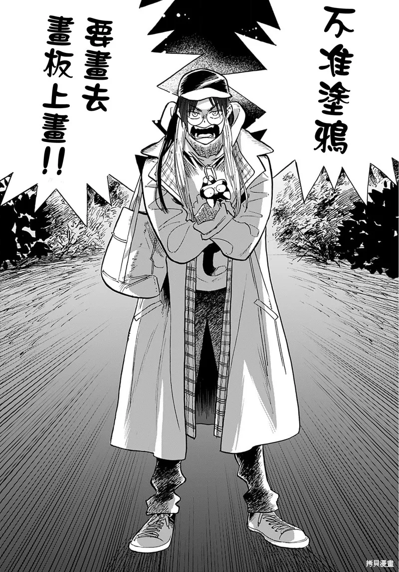 第01话 第13页