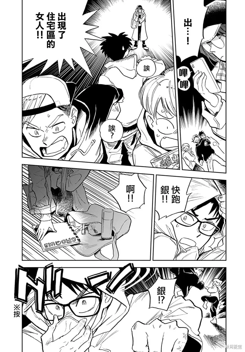 第01话 第14页