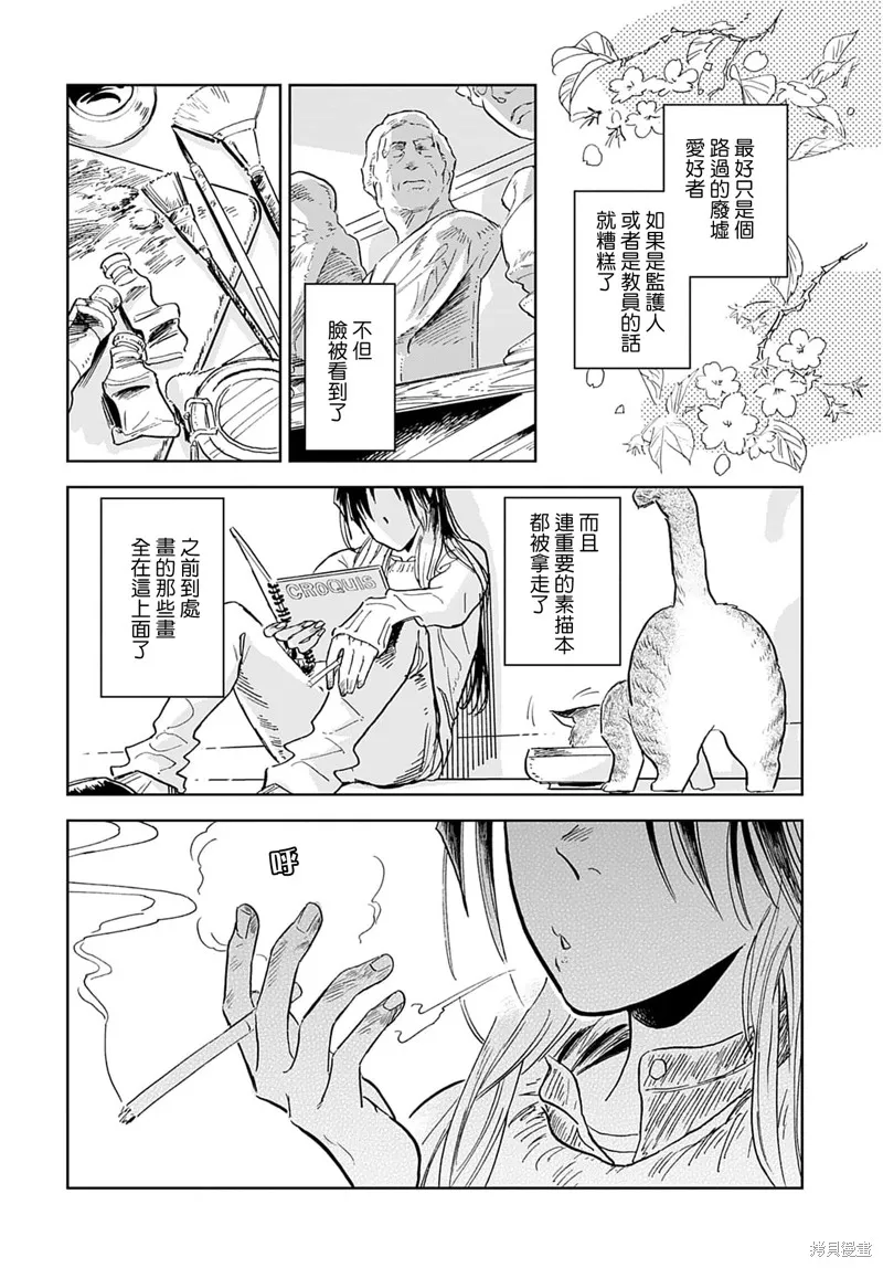 第01话 第19页
