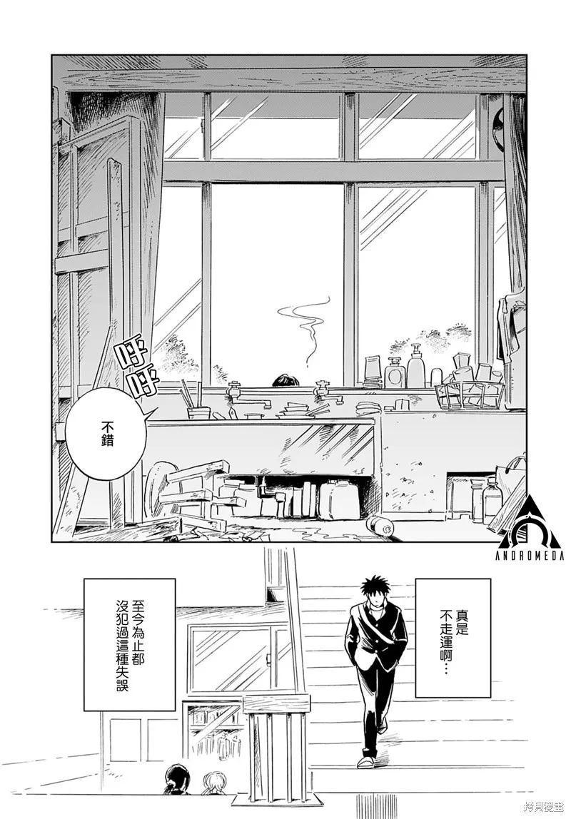 第01话 第20页