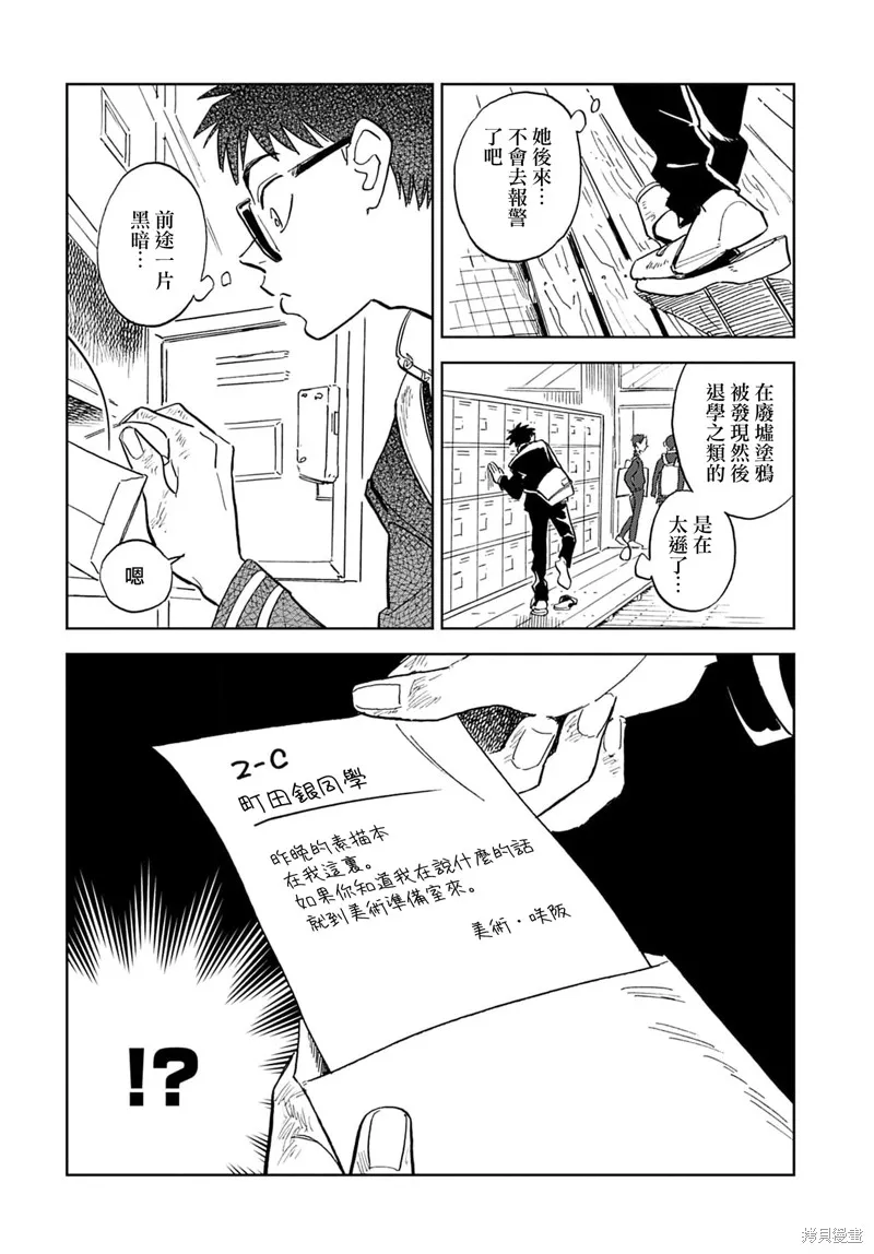 第01话 第21页