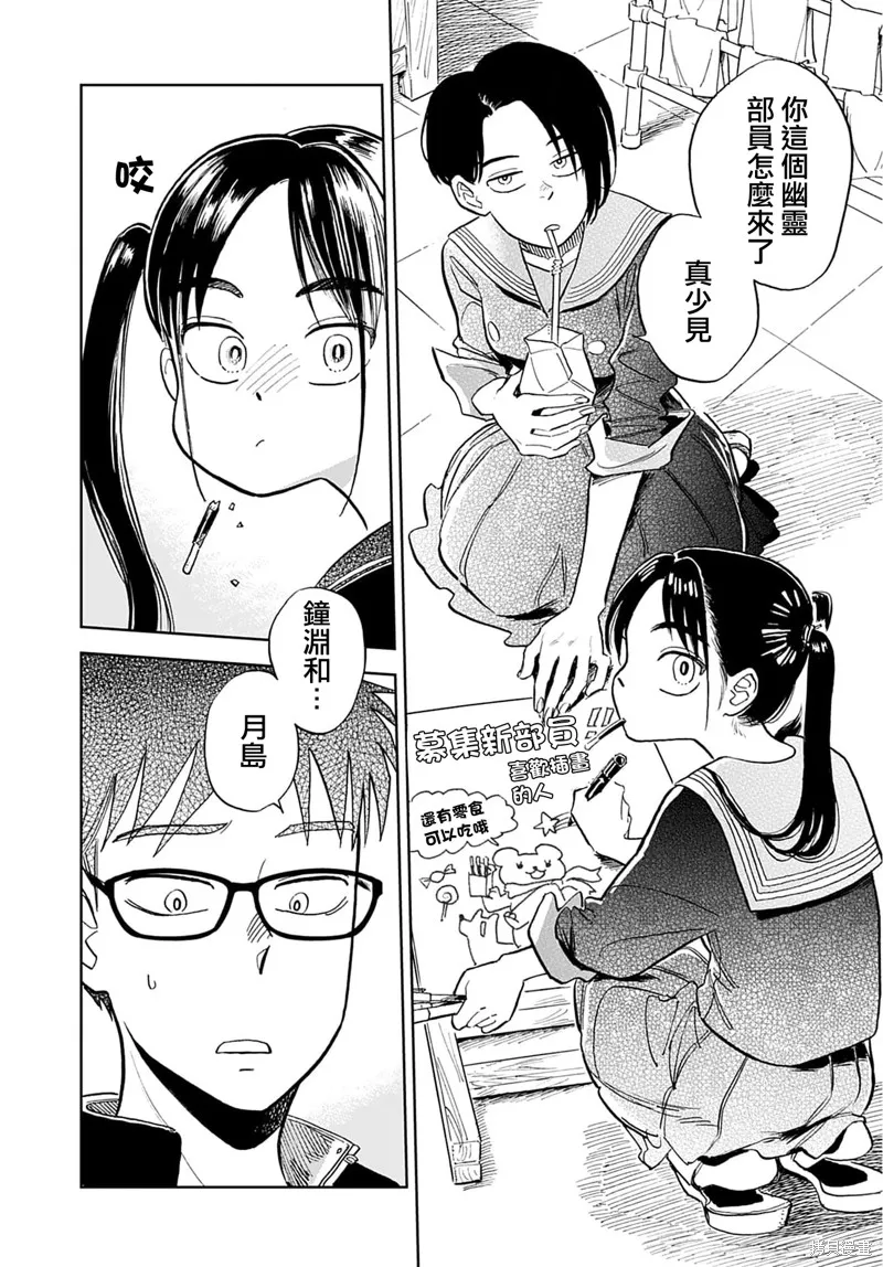 第01话 第23页