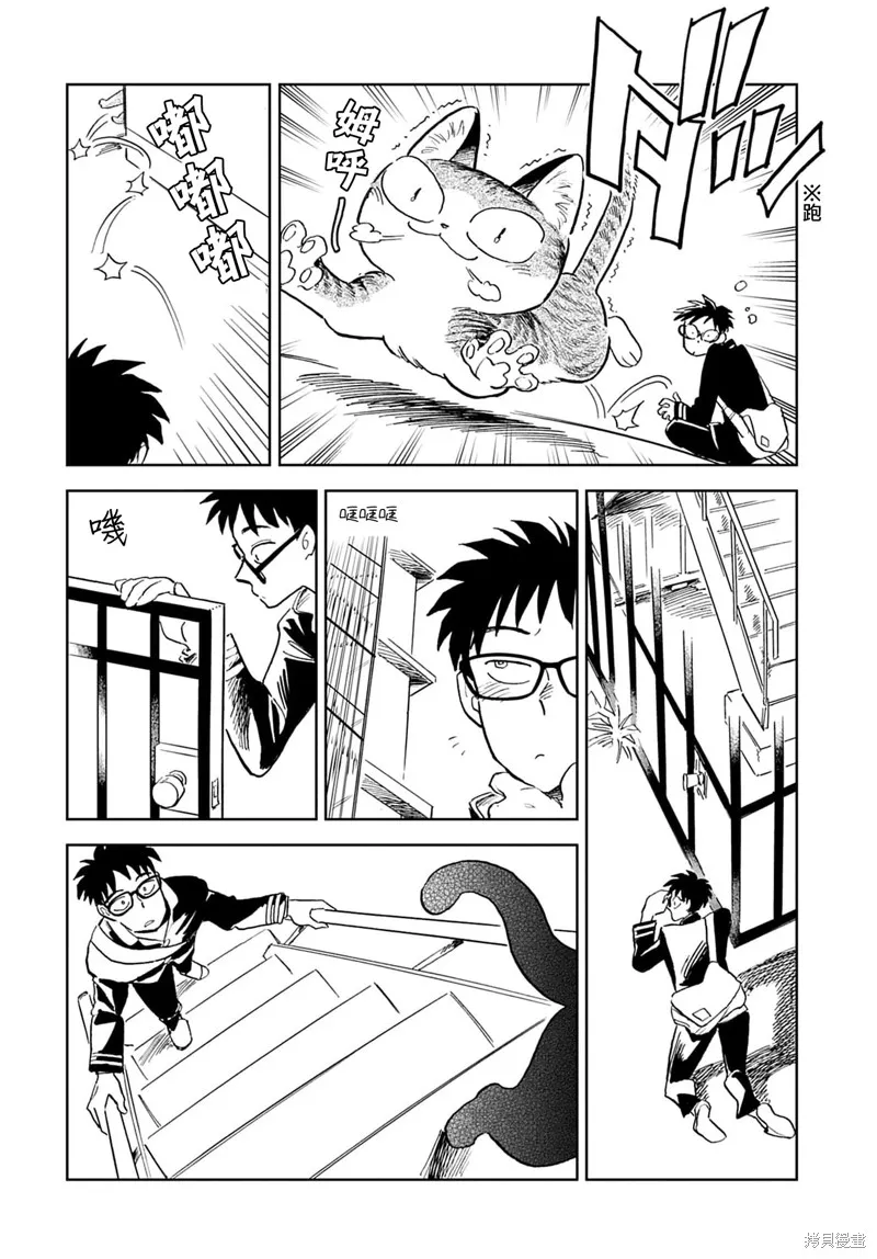 第01话 第29页