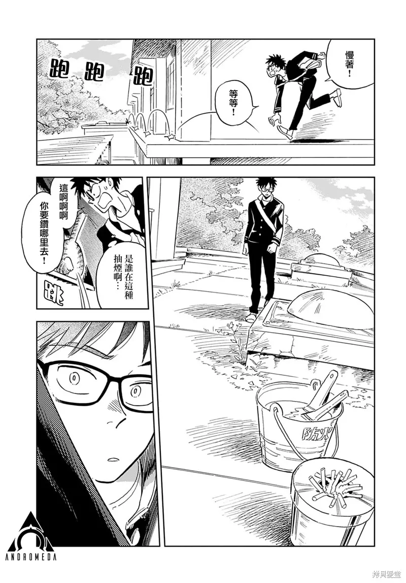 第01话 第30页