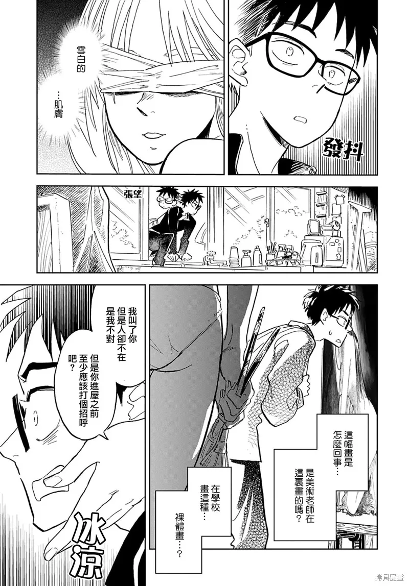 第01话 第32页