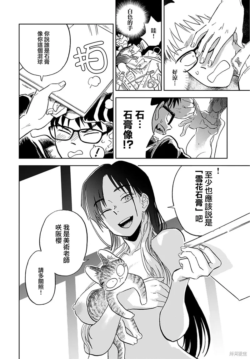 第01话 第33页