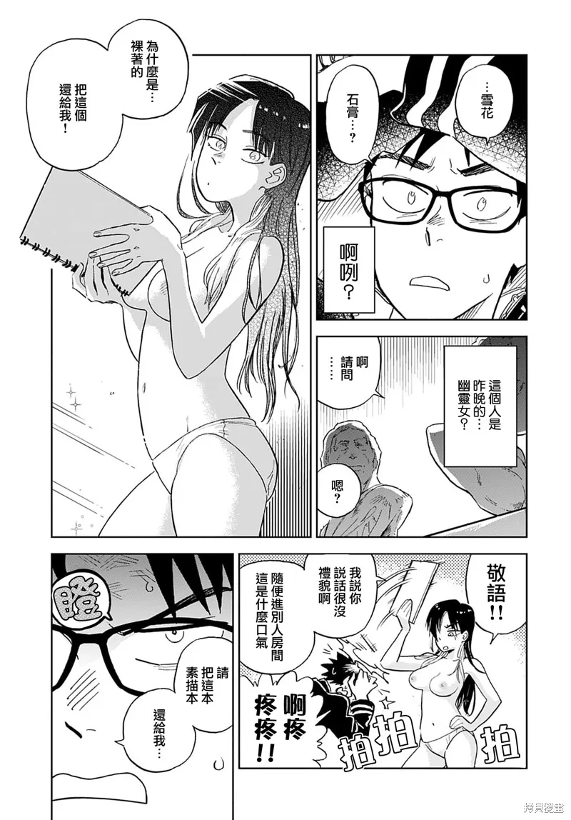 第01话 第34页
