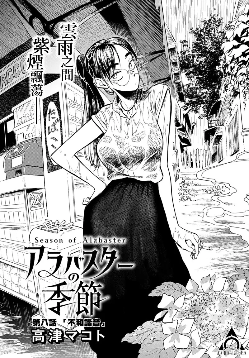 第08话 第1页