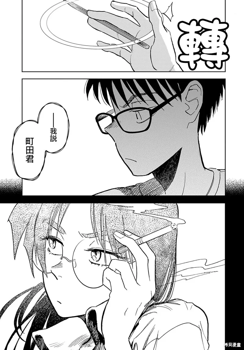第08话 第3页