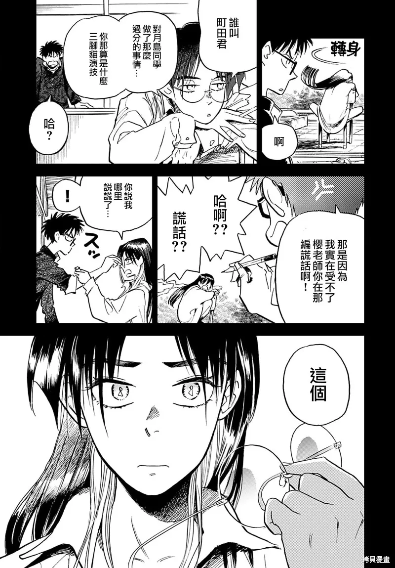第08话 第5页