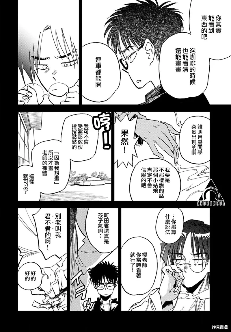 第08话 第6页