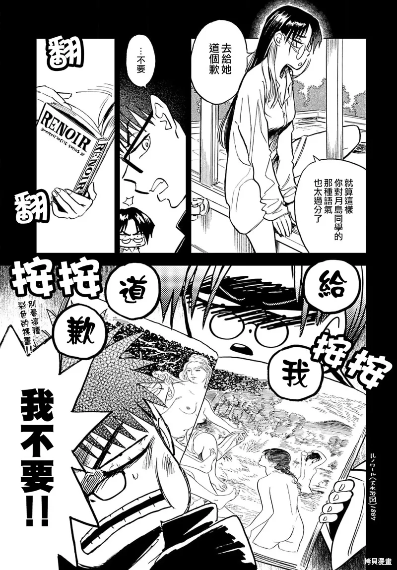 第08话 第7页