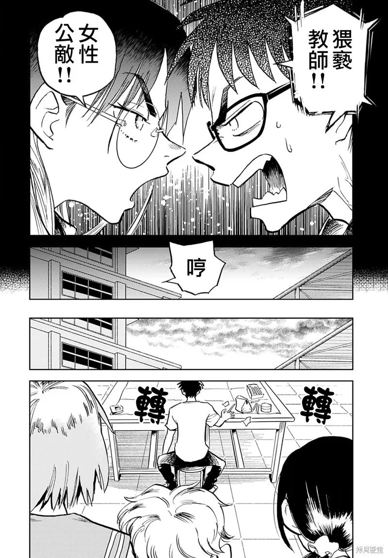 第08话 第8页