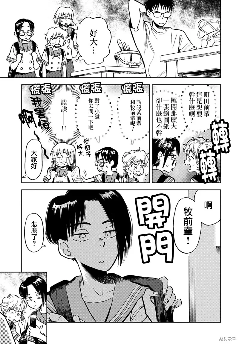 第08话 第9页