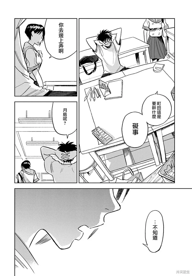 第08话 第10页